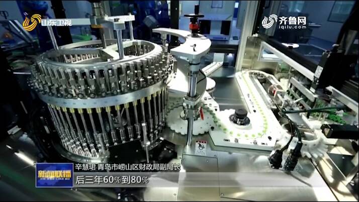 青島:“免申即享” 政策獎勵兌付10個工作日內到賬