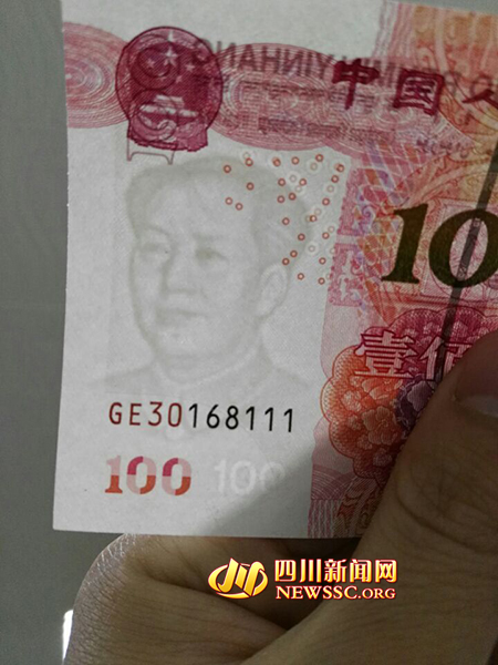 新版百元钞毛主席头上现"刘海" 专家:不是错假币
