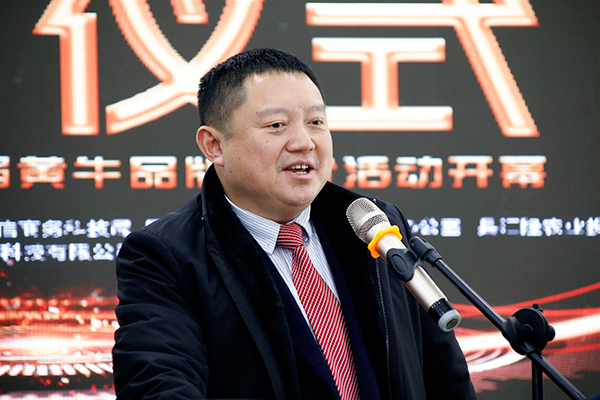 宜宾:筠连县举行黄牛品牌推介活动_fororder_筠连县委书记刘朝平宣布