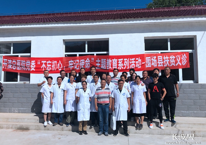 【企业频道+企业扶贫到+转载】开滦集团：凝聚扶贫脱贫攻坚合力 实现年度脱贫目标