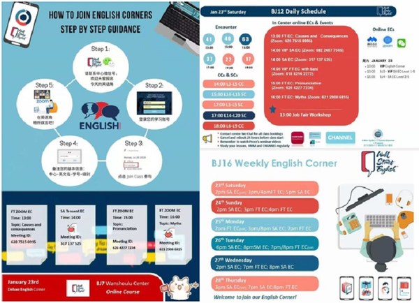 华尔街英语北京学习中心全员联动 线上学习步履不停