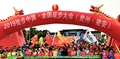 （瓮安专题：瓮安印象）2019徒步中国·全国徒步大会贵州瓮安启动（组图）