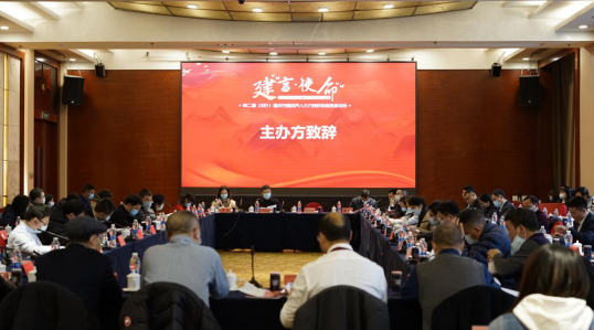 【B】第二届（2021）重庆市医药界人大代表政协委员座谈会成功举办