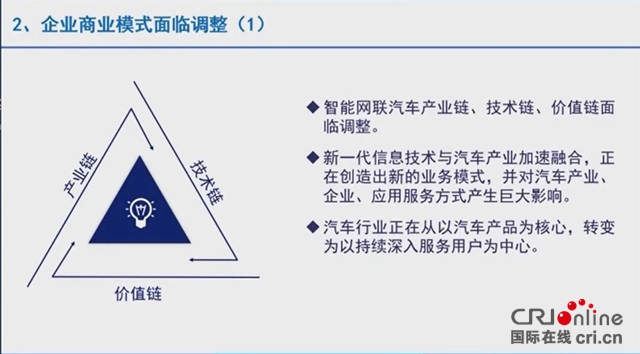 汽車頻道【資訊】苗圩：對電動化、智慧化、網聯化發展提出三點建議