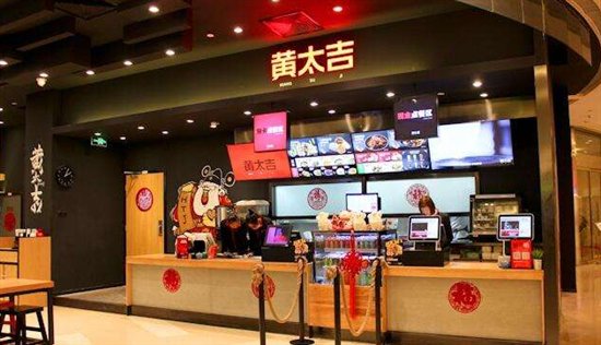 黄太吉再出发,致力于打造互联网餐饮新格局 黄太吉再出发,致力于打造互联网餐饮新格局