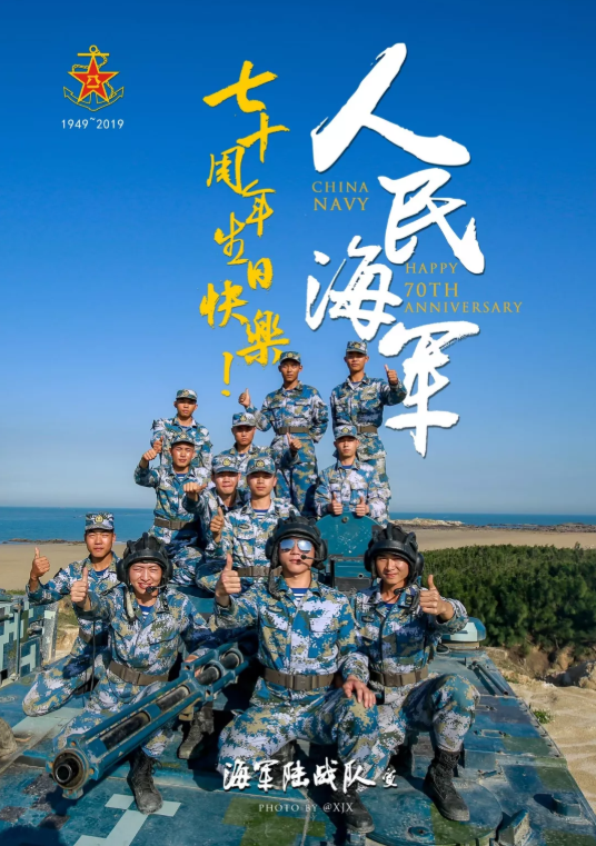 海军五大兵种送祝福 这是一份特殊的生日礼物!
