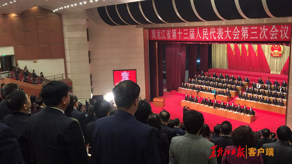 黑龙江省十三届人大三次会议在哈隆重开幕