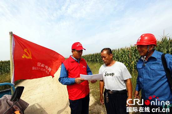 图片默认标题_fororder_李家供电所“彩虹共产党员服务队”将供电服务送到农民的田间地头