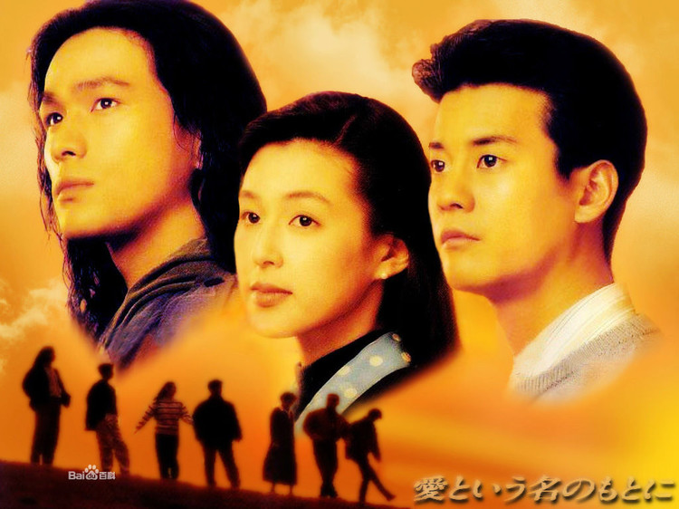 《东京爱情故事》重启，赤名莉香生于1994。观众更怀念30年前铃木保奈美的微笑