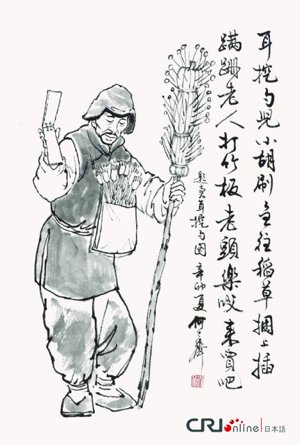 图片默认标题_fororder_120卖耳挖勺图2011年 题跋：耳挖勺儿小胡刷，全往稻草捆上插。蹒跚老人打竹板，老头乐哎来买吧。 拷贝