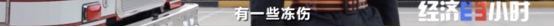 面罩凍在臉上、戰鬥服變“冰鎧甲”！致敬這些英雄