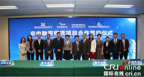 已过审【“一带一路”专题 投资推荐 列表】宗申融资租赁：首个参与中新合作的重庆民营项目