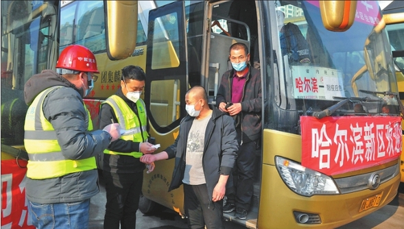 哈爾濱新區7輛大巴車“點對點一站式”接農民工返崗