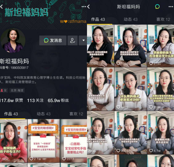 如何让新生儿尽早睡整觉？抖音“斯坦福妈妈”这样做