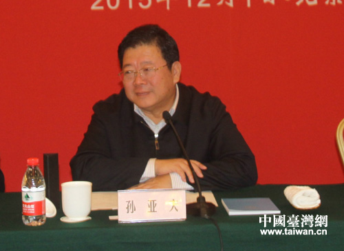 两岸学者聚焦“习马会”与台湾2016选举 两岸学者聚焦“习马会”与台湾2016选举