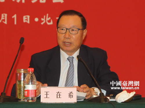 两岸学者聚焦“习马会”与台湾2016选举 两岸学者聚焦“习马会”与台湾2016选举