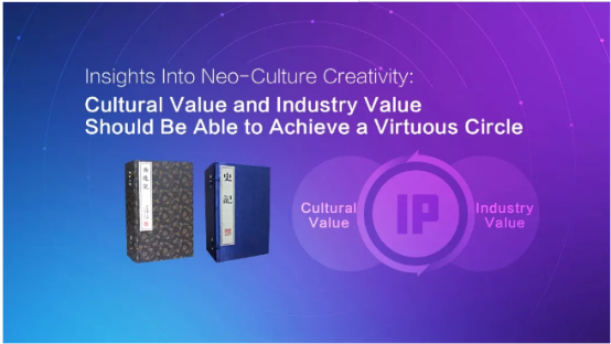 腾讯戴斌：在数字时代，用新文创创造出更多的有趣和美好