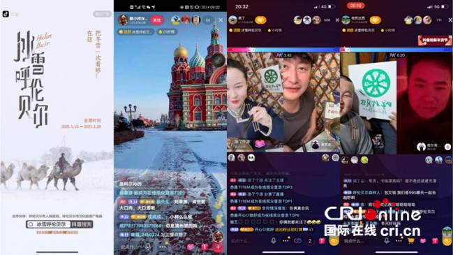 跟着网红达人“云”聚呼伦贝尔抖音平台话题播放量超8000万次_fororder_image002