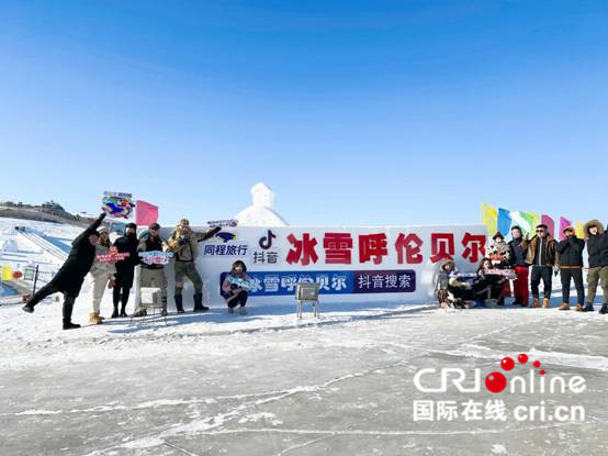 跟着网红达人“云”聚呼伦贝尔抖音平台话题播放量超8000万次_fororder_image004