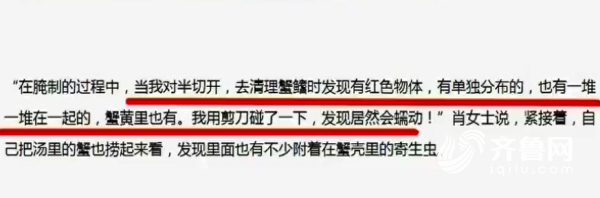 【健康-文字列表】螃蟹里现粉红色寄生虫 专家：煮熟吃没问题