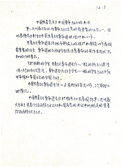 汇聚起大革命的滚滚洪流（峥嵘岁月）——聆听三大的历史回响