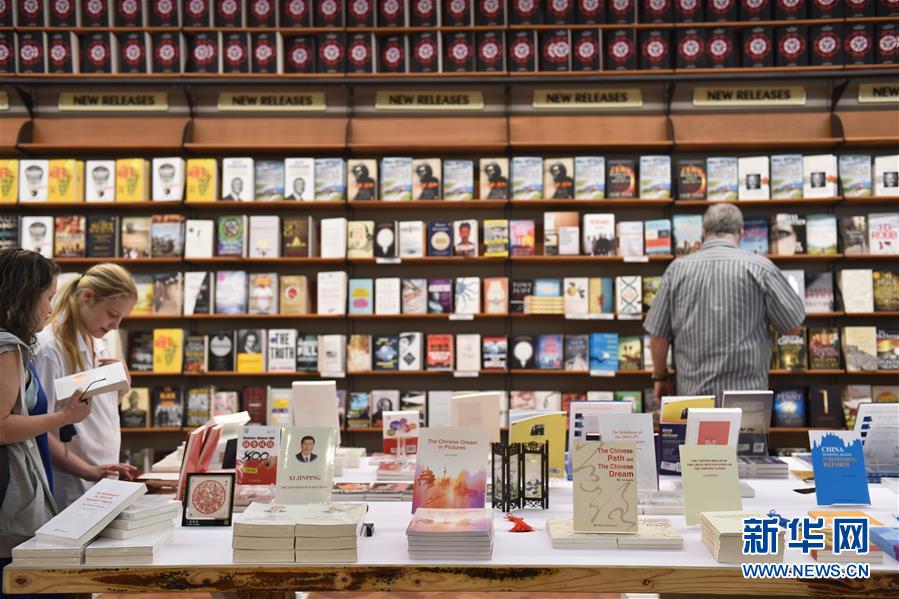 《习近平谈治国理政》等中国主题图书展销周在南非启幕