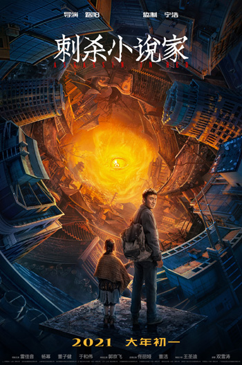 中国大陸部映画興行週間ランキング（2021.1.11–2021.1.17）