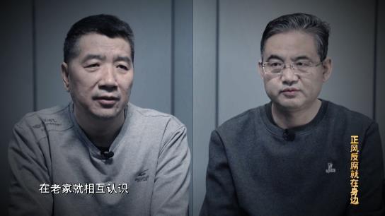 正風反腐就在身邊丨第一集《政治監督》