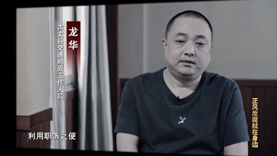 正風反腐就在身邊丨第一集《政治監督》