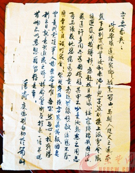 《重讀抗戰(zhàn)家書》出版發(fā)行