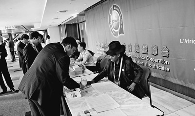 中非合作迎来历史性飞跃 中非合作迎来历史性飞跃