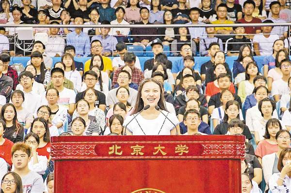 【文化 标题 摘要】北大开学典 重庆女孩代表万名新生发言