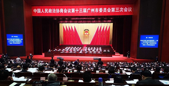 政协广州市第十三届三次会议开幕