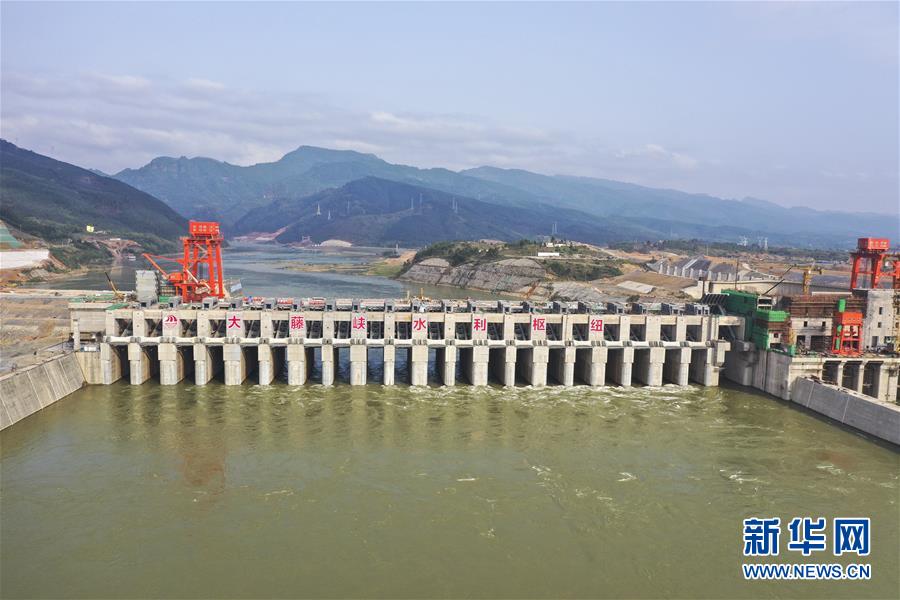 广西大藤峡水利枢纽工程正式下闸蓄水