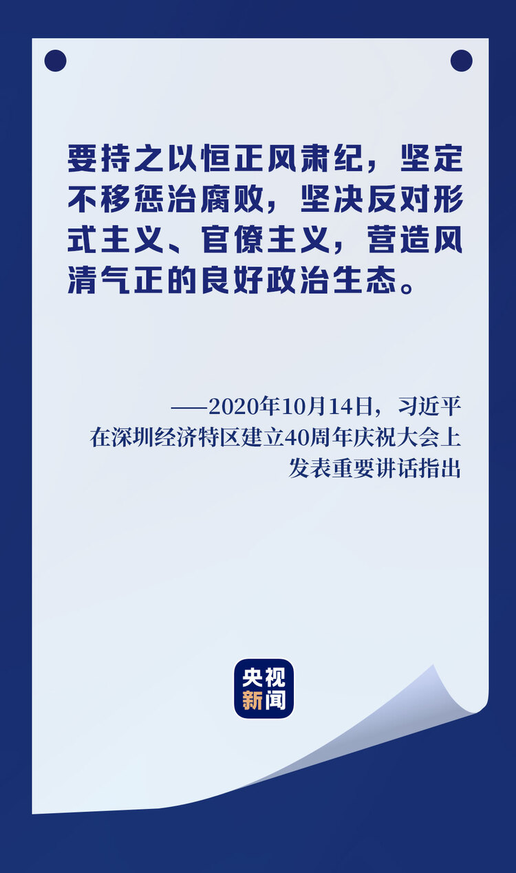 “严”字当头 一以贯之