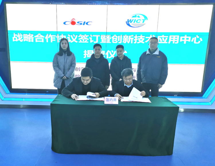 【A】重庆：西研院与重庆航天科创签订战略合作协议