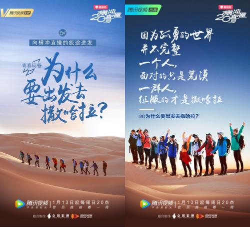 谢涤葵谈《横冲直撞20岁》：这是我做过最难的综艺