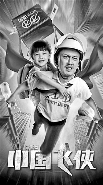 '차이나 윙스', 아이치이 웹 영화 기록 경신_fororder_中国飞侠