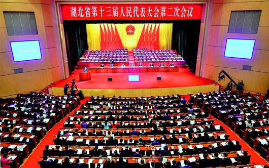 湖北省十三届人大二次会议隆重开幕