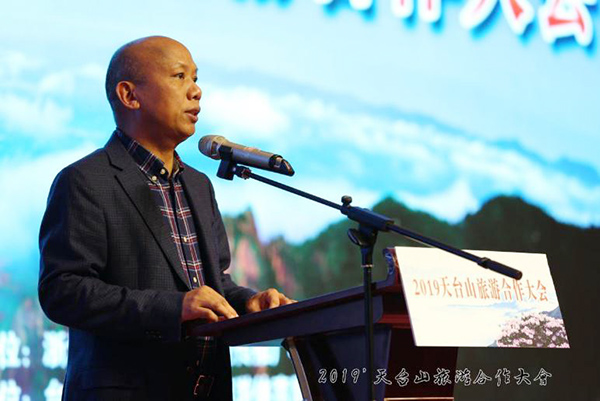 2019天台山旅遊合作大會召開