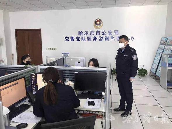 哈尔滨交警"网办"服务 实现业务不停标准不降服务不止