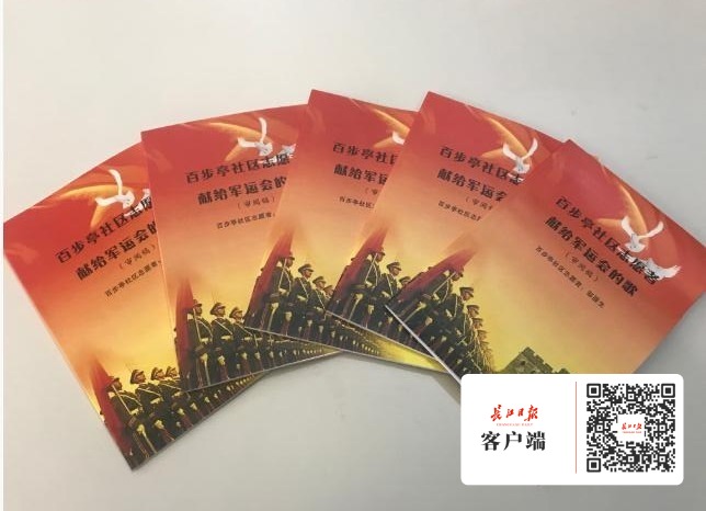 武汉八旬志愿者一年写歌近50首要送给军运会参赛者