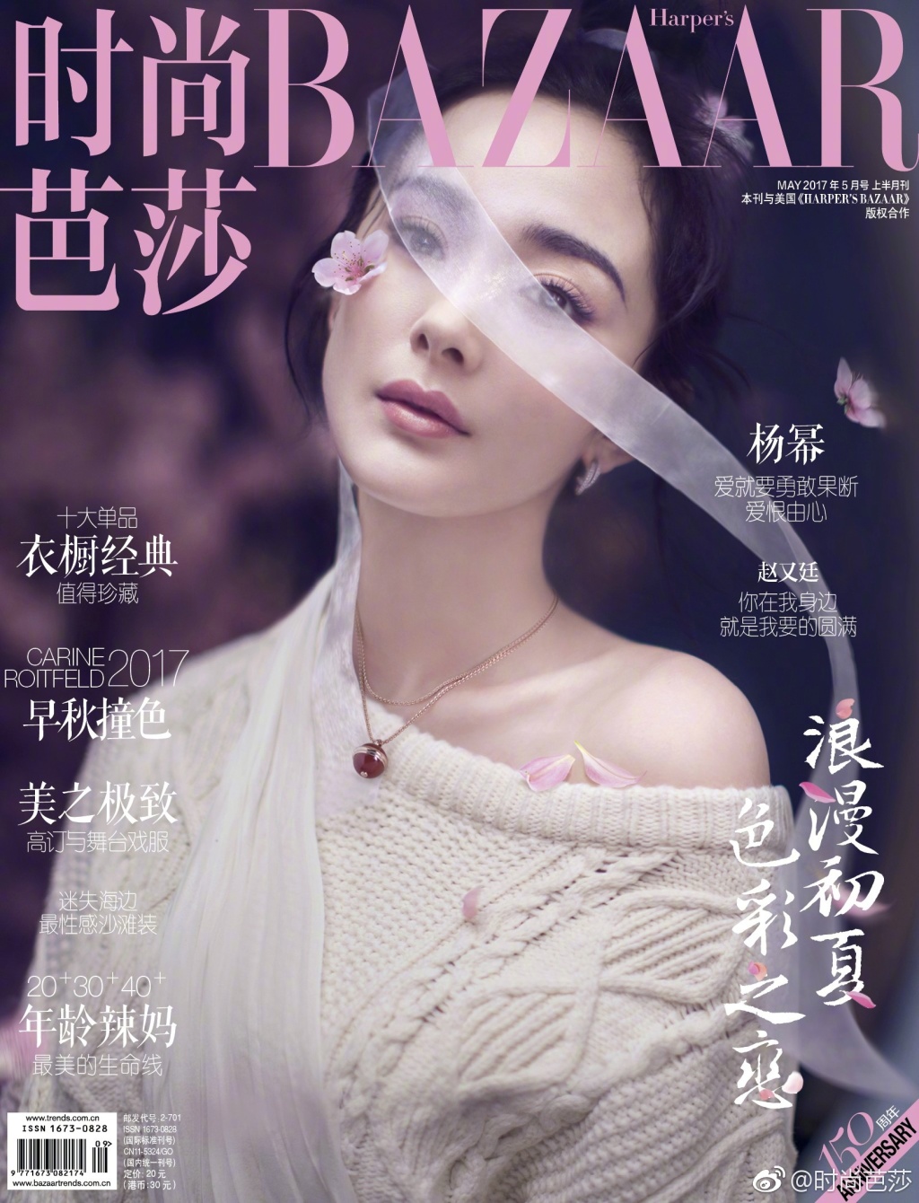 杨幂唯美中国风大片曝光 手抱白狐置身花海仙气十足 - 国际在线移动版