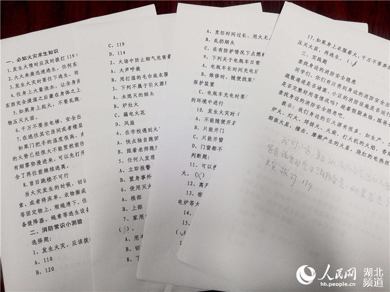 汉江39万师生寒假前学消防知识