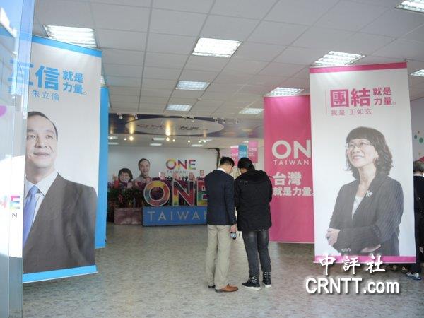 走进朱立伦竞选总部:蓝白主色 风格简约 走进朱立伦竞选总部:蓝白主色 风格简约