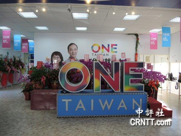 走进朱立伦竞选总部:蓝白主色 风格简约 走进朱立伦竞选总部:蓝白主色 风格简约