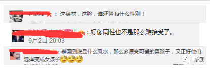 2017泰国变性人选美大赛冠军出炉,实力碾压港姐冠军