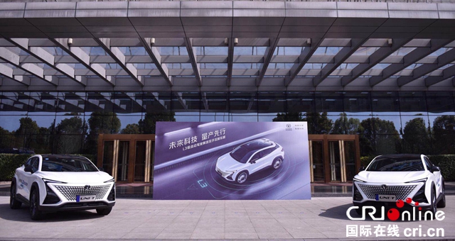 汽车频道【供稿】【资讯】“解放双手”长安汽车量产L3级自动驾驶技术发布