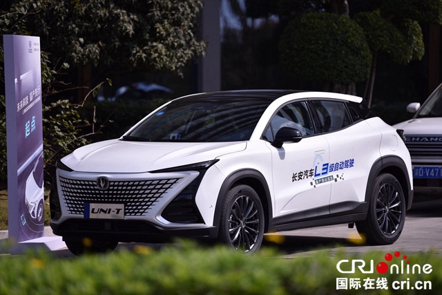 汽车频道【供稿】【资讯】“解放双手”长安汽车量产L3级自动驾驶技术发布