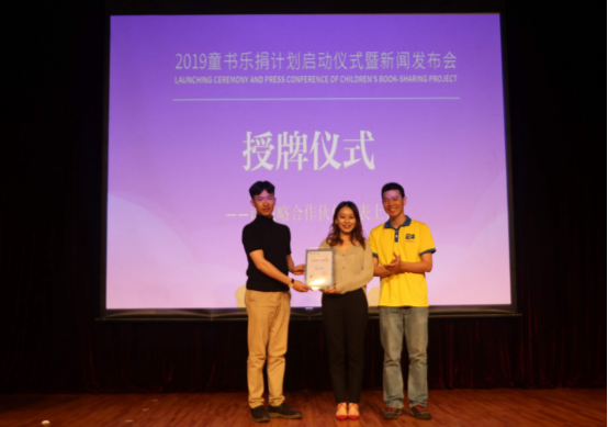 接力京東，親寶寶成為 “童書樂捐”戰略合作夥伴